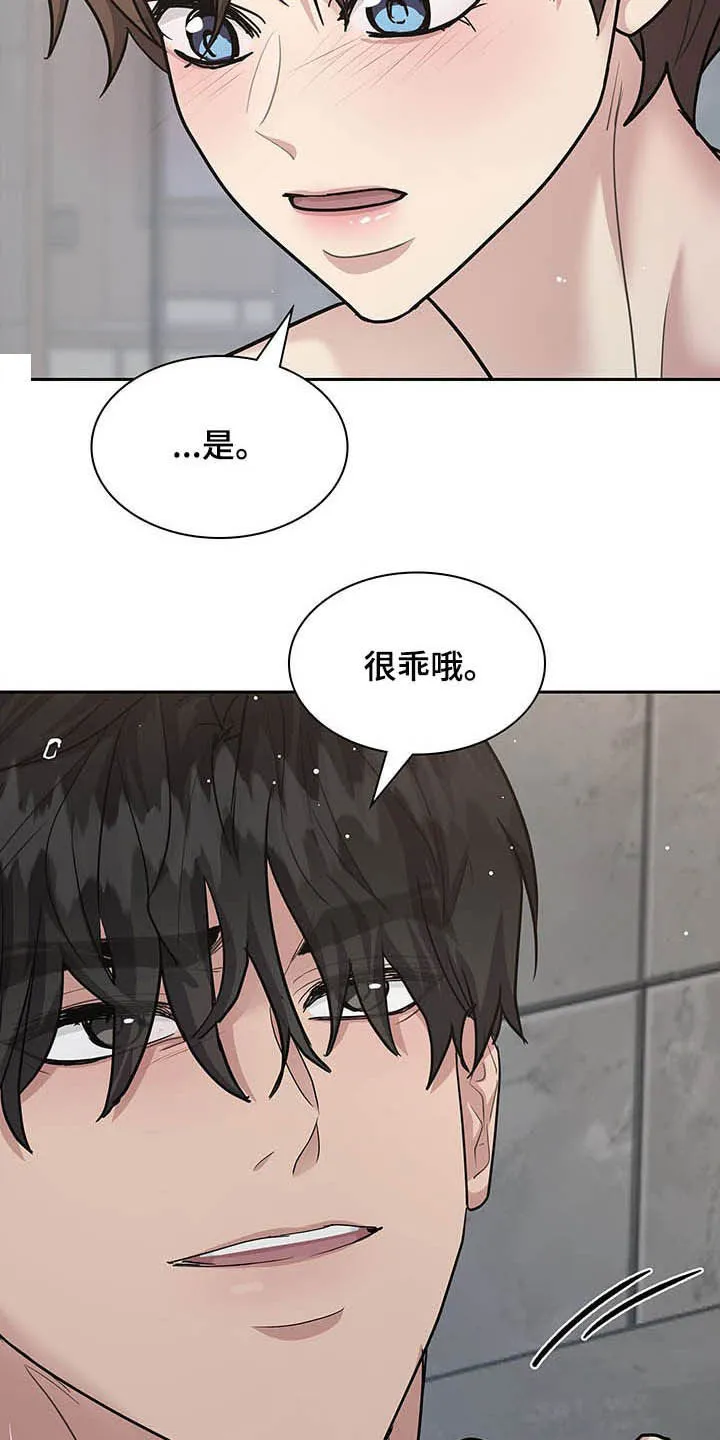 职场漫画作品集漫画,第91章：很乖哦19图