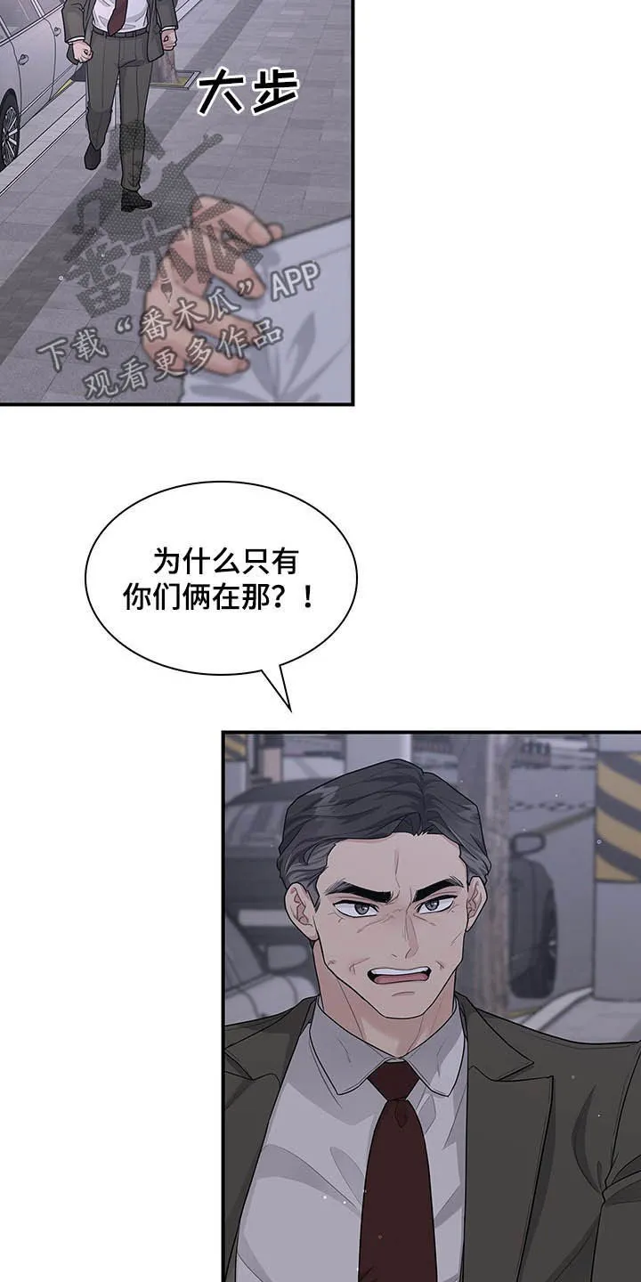 职场漫画作品集漫画,第89章：不会后悔3图