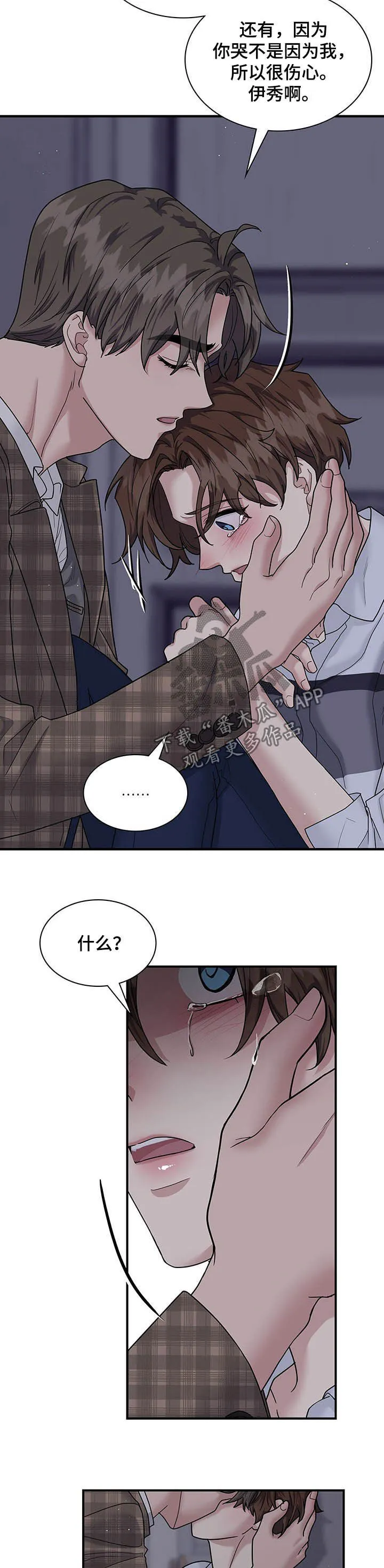 职场重组漫画漫画,第79章：要赶紧搬7图