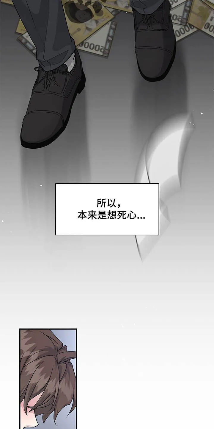 职场重组漫画漫画,第87章：放弃一切27图