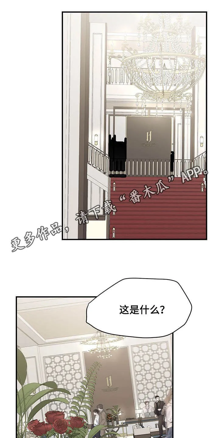 职场漫画作品集漫画,第81章：整理掉1图