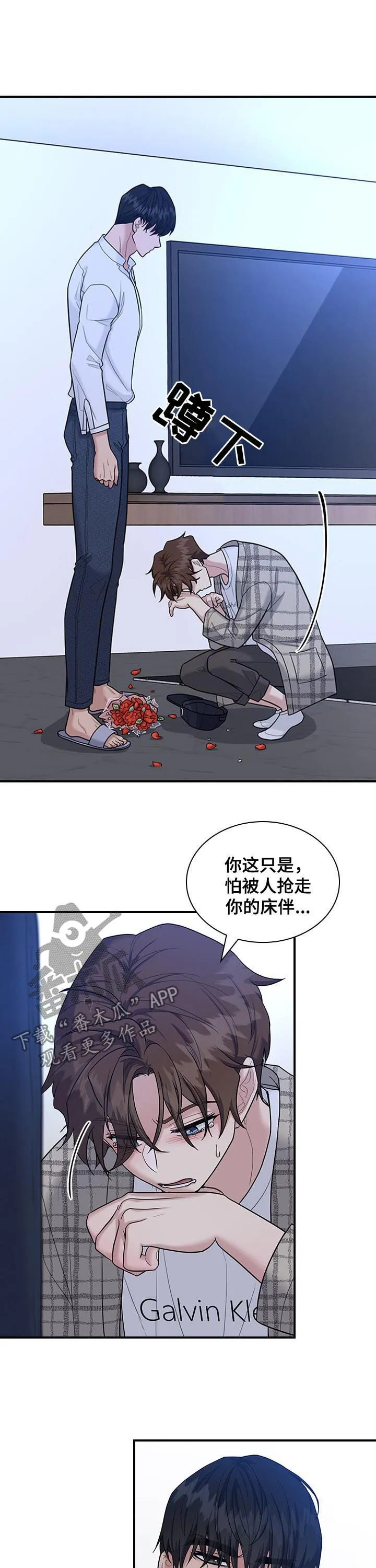 一个关于职场的漫画漫画,第53章： 他嫉妒11图