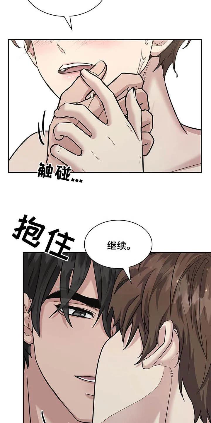 职场漫画作品集漫画,第91章：很乖哦16图