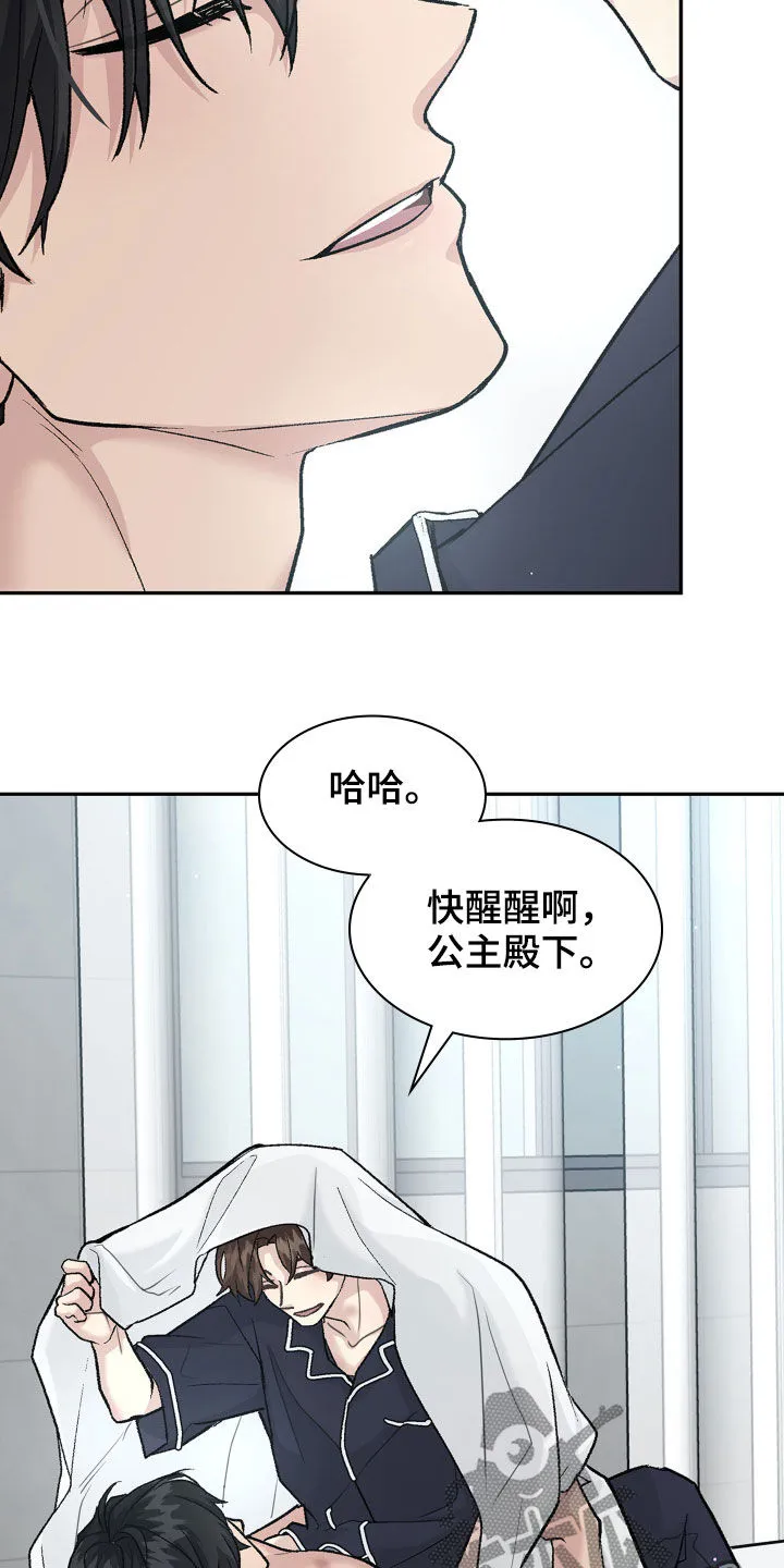 职场重逢小说漫画,第94章：约谈9图