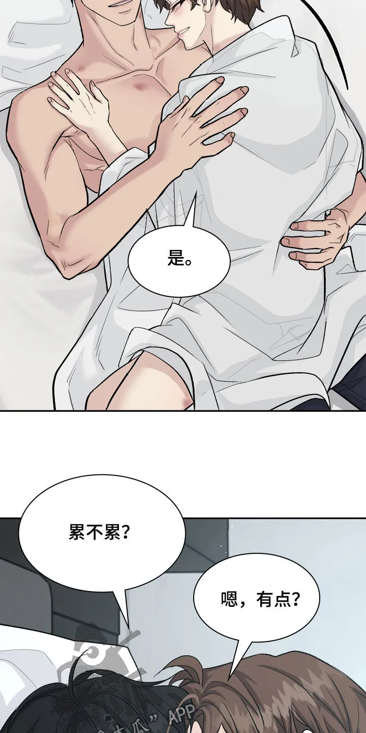 职场重逢小说漫画,第94章：约谈11图