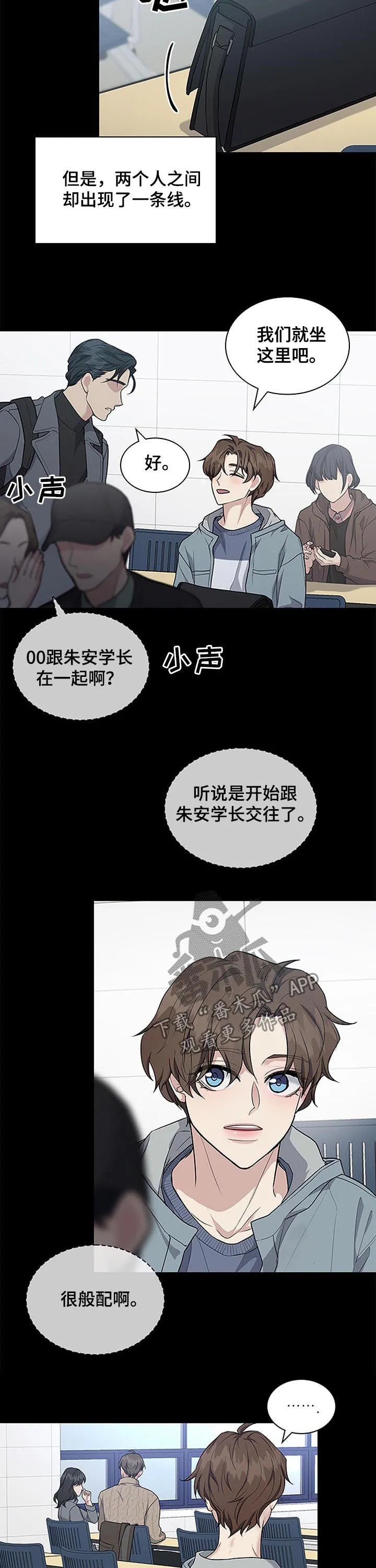 职场重逢小说漫画,第66章：决心4图