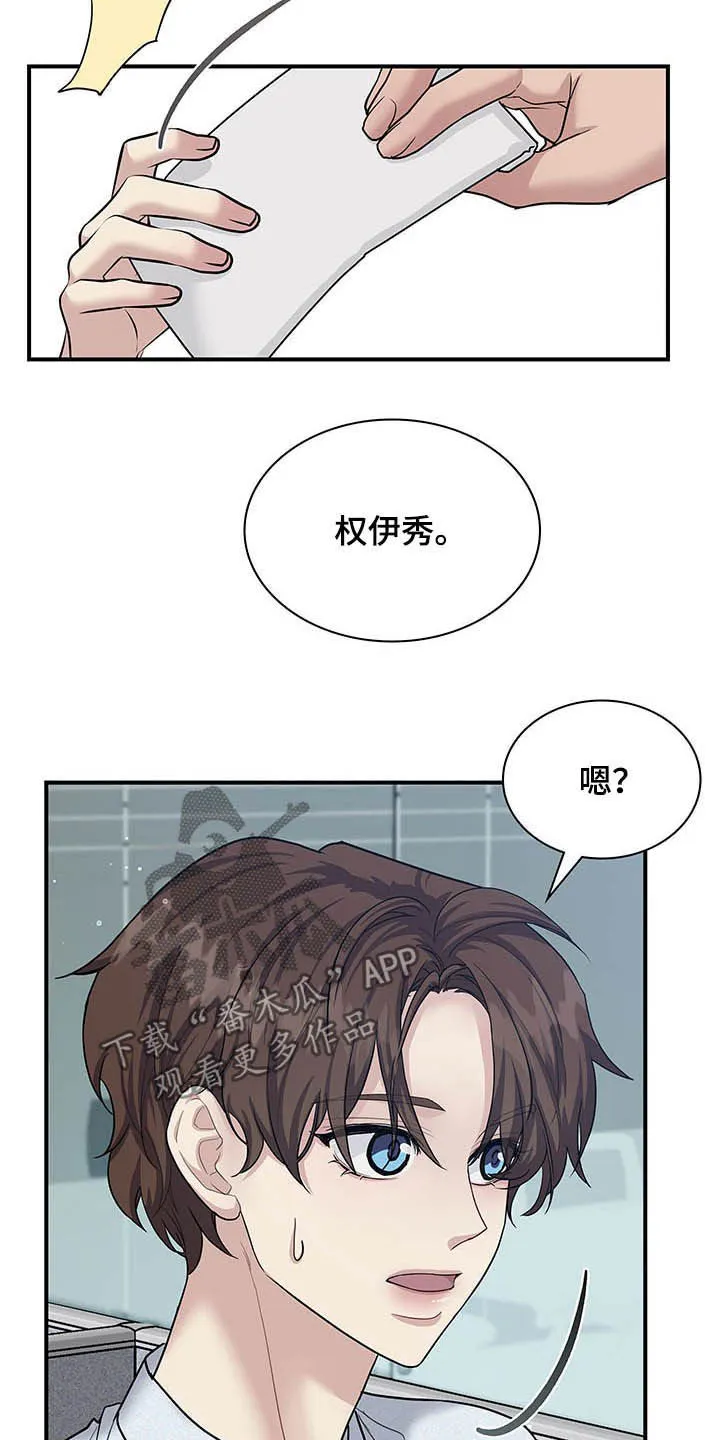 职场重组漫画漫画,第82章：我很喜欢你19图