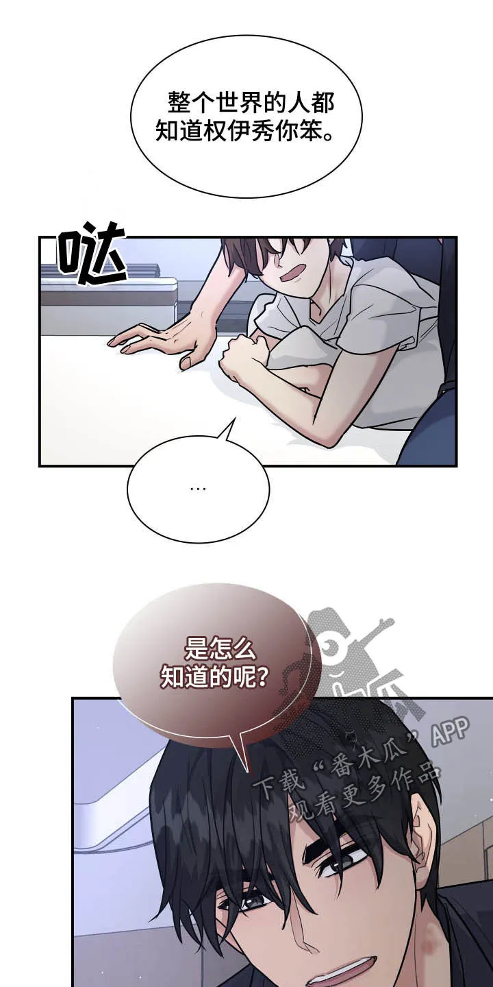 一个关于职场的漫画漫画,第92章：道别17图