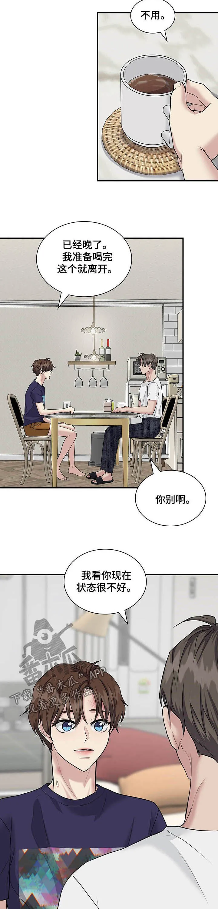 一个关于职场的漫画漫画,第72章：调查结果6图