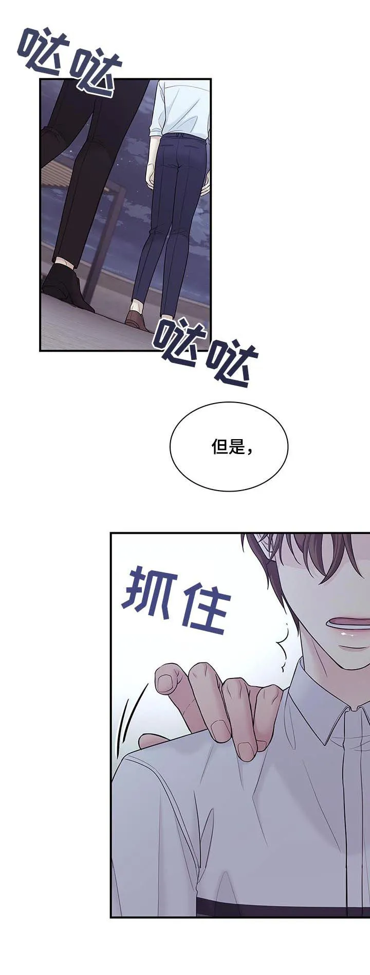 职场漫画作品集漫画,第77章：睹物思人11图