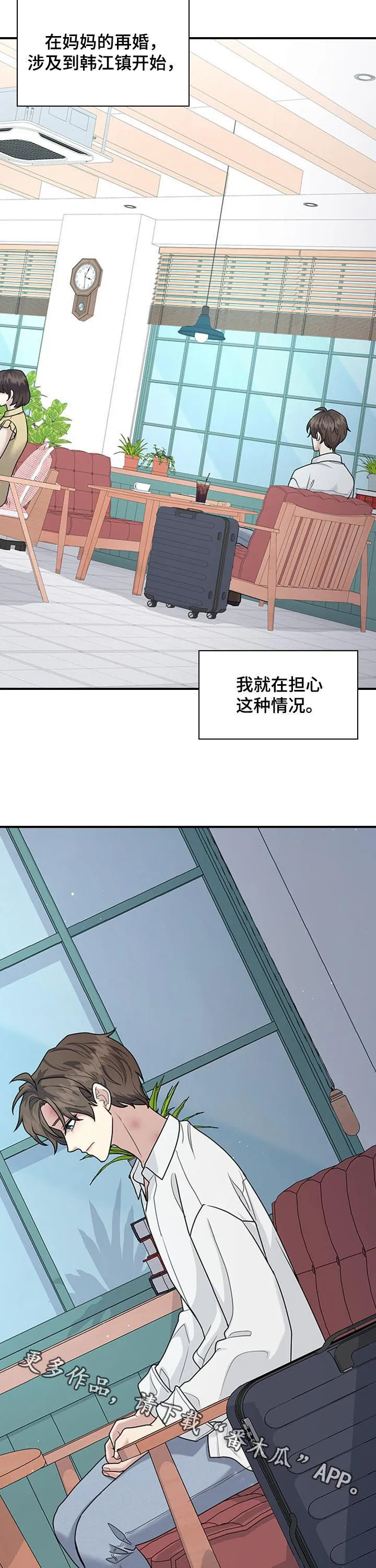 职场漫画作品集漫画,第62章： 死给你看12图