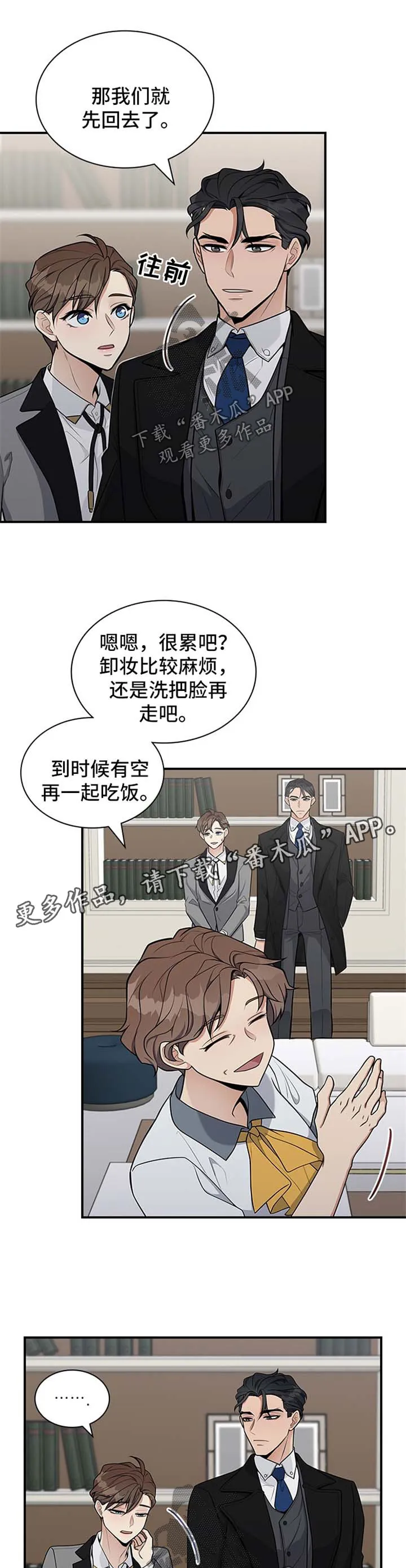 职场漫画作品集漫画,第32章：希望你能反抗4图