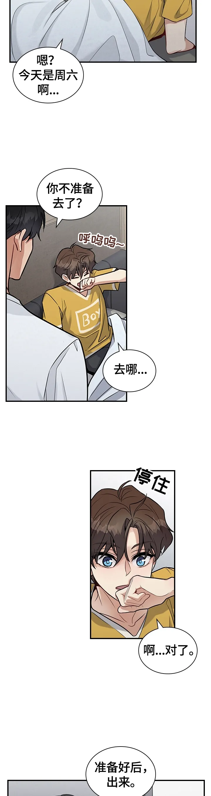 职场漫画作品集漫画,第29章：生气4图