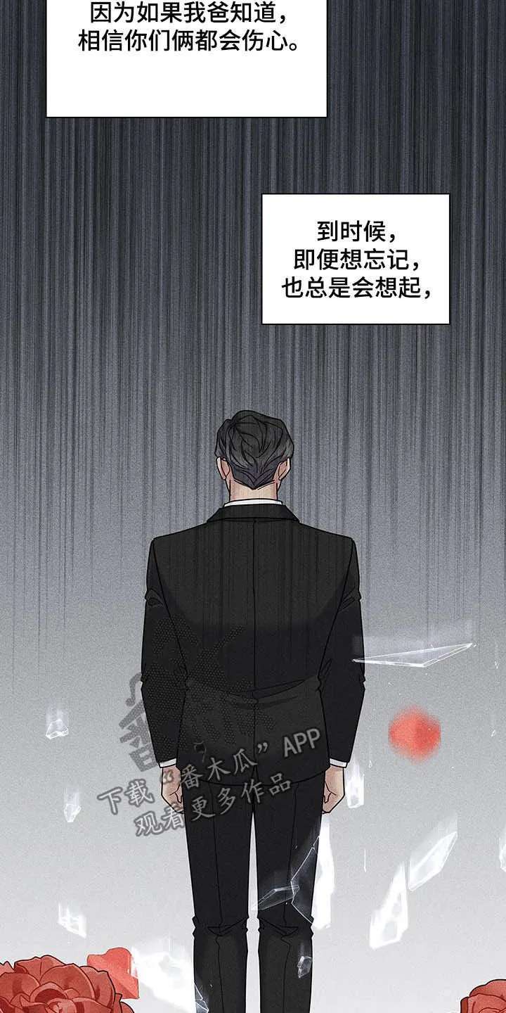 职场漫画作品集漫画,第81章：整理掉10图