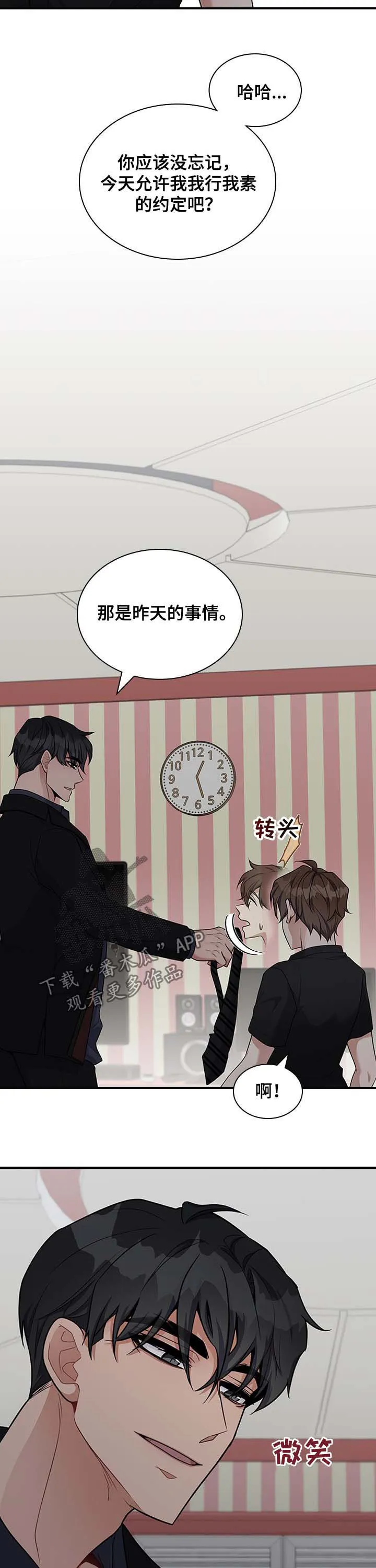 一个关于职场的漫画漫画,第33章：我行我素14图