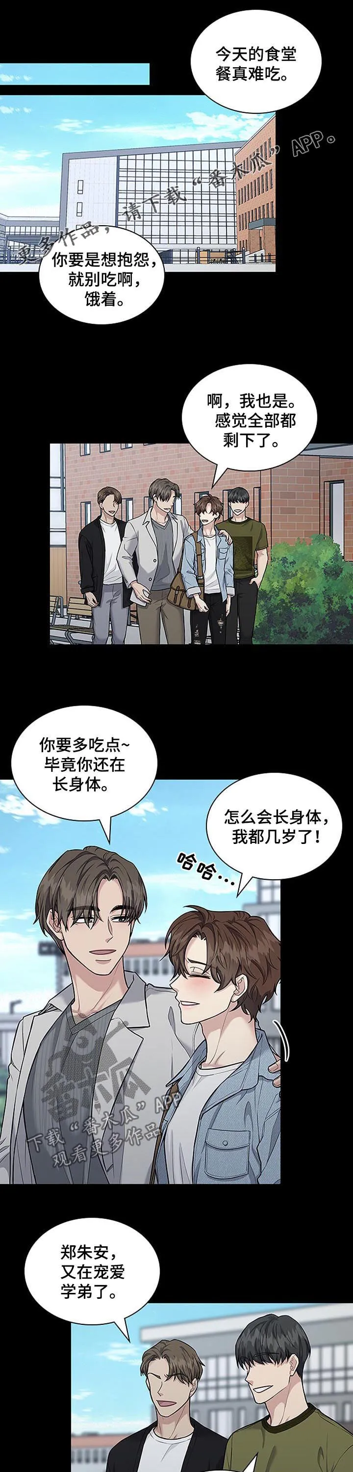 职场漫画作品集漫画,第65章： 唐突1图