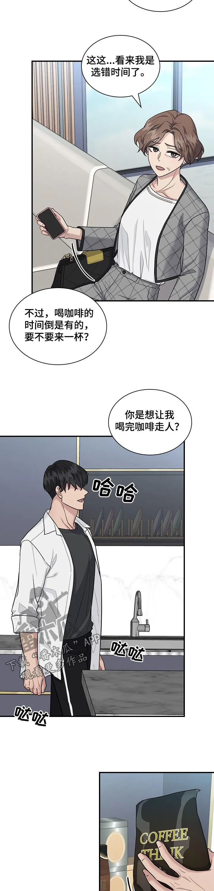 职场漫画作品集漫画,第57章：异常5图