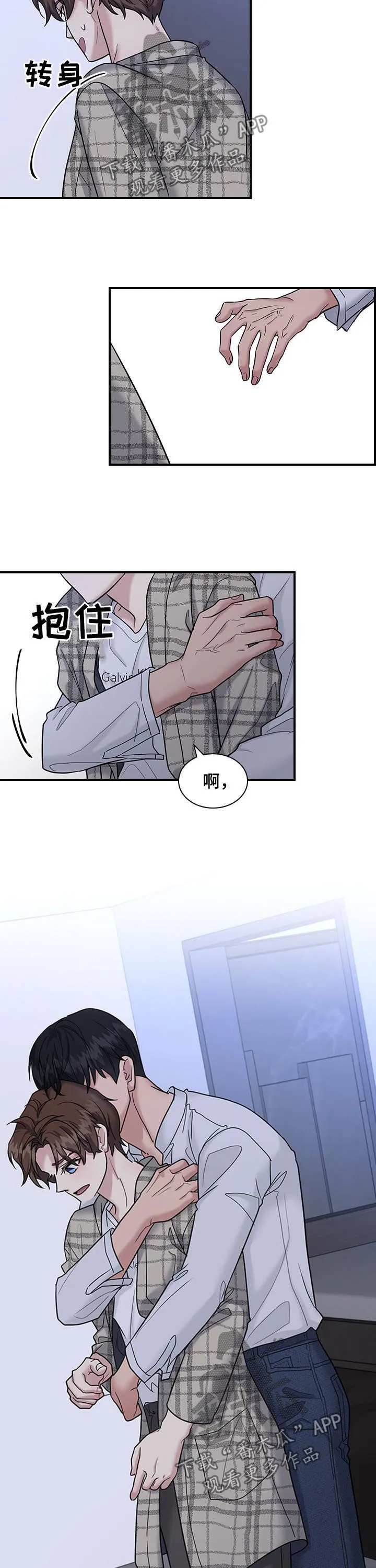 一个关于职场的漫画漫画,第54章： 彼此喜欢2图