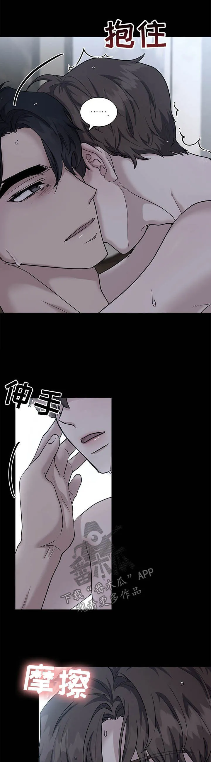 一个关于职场的漫画漫画,第69章：关系开始5图