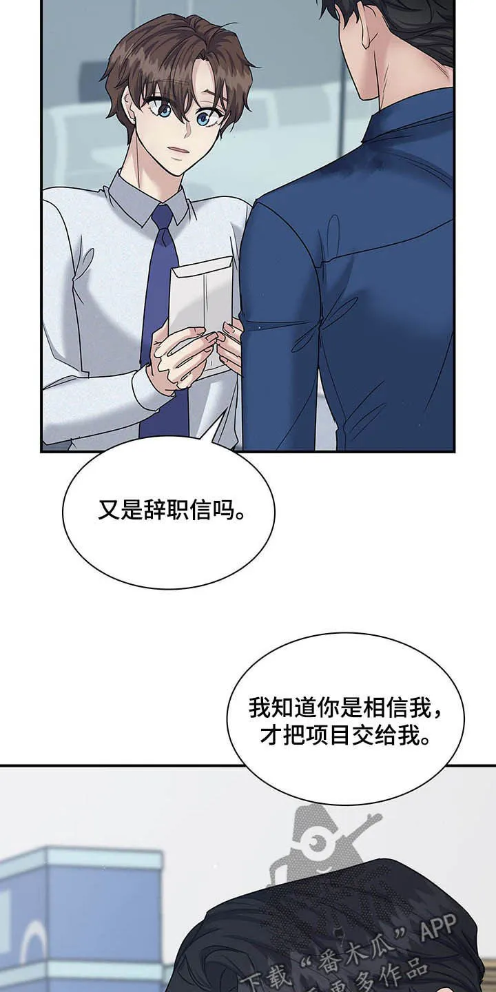 职场重组漫画漫画,第82章：我很喜欢你16图