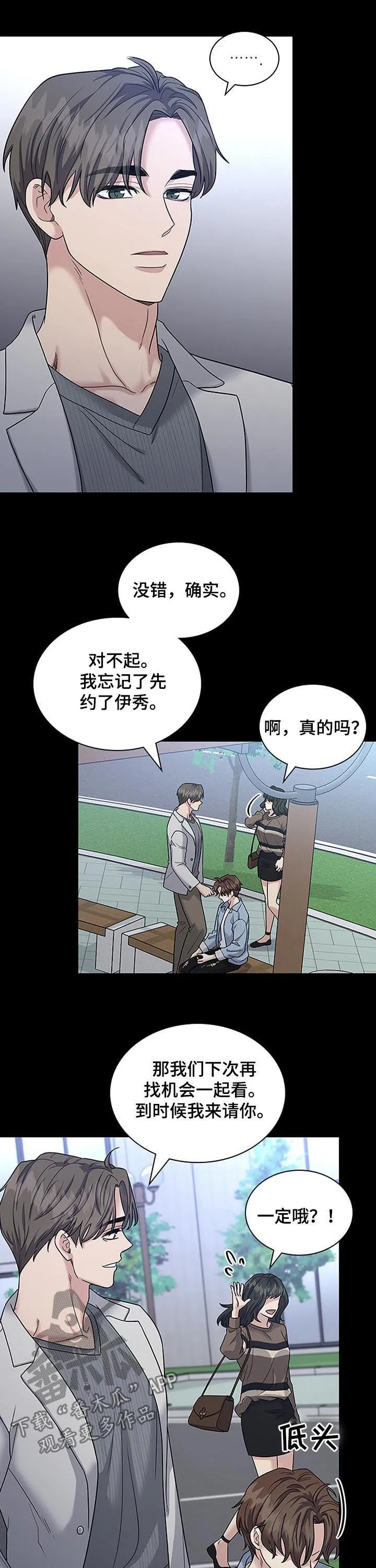 职场漫画作品集漫画,第65章： 唐突7图