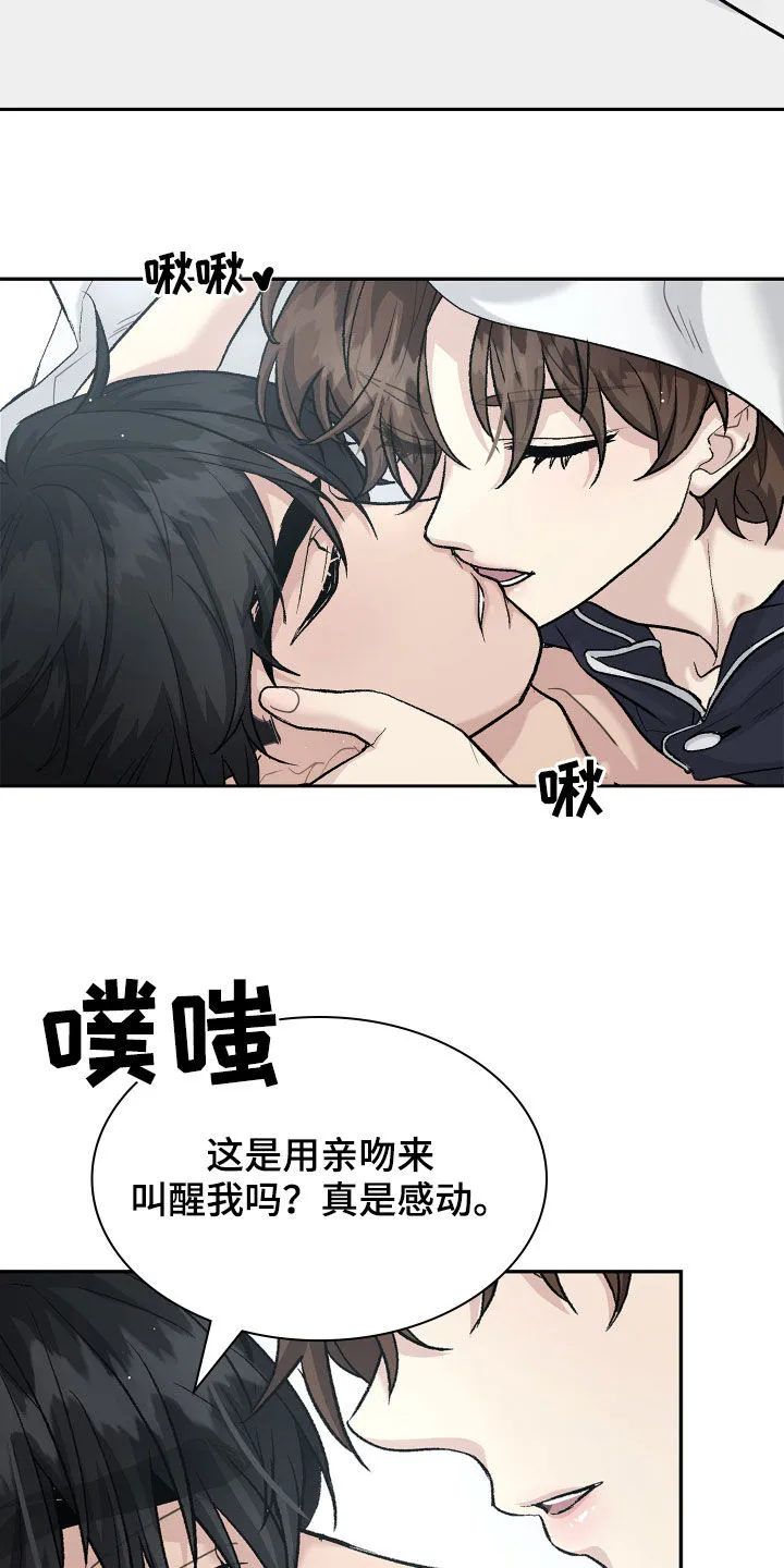 职场重逢小说漫画,第94章：约谈8图