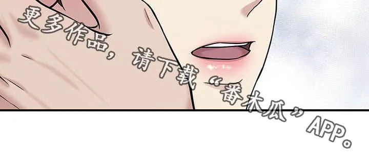 职场漫画作品集漫画,第71章：该死16图