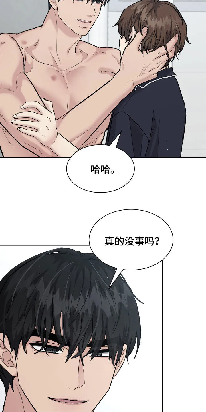 职场重逢小说漫画,第94章：约谈21图