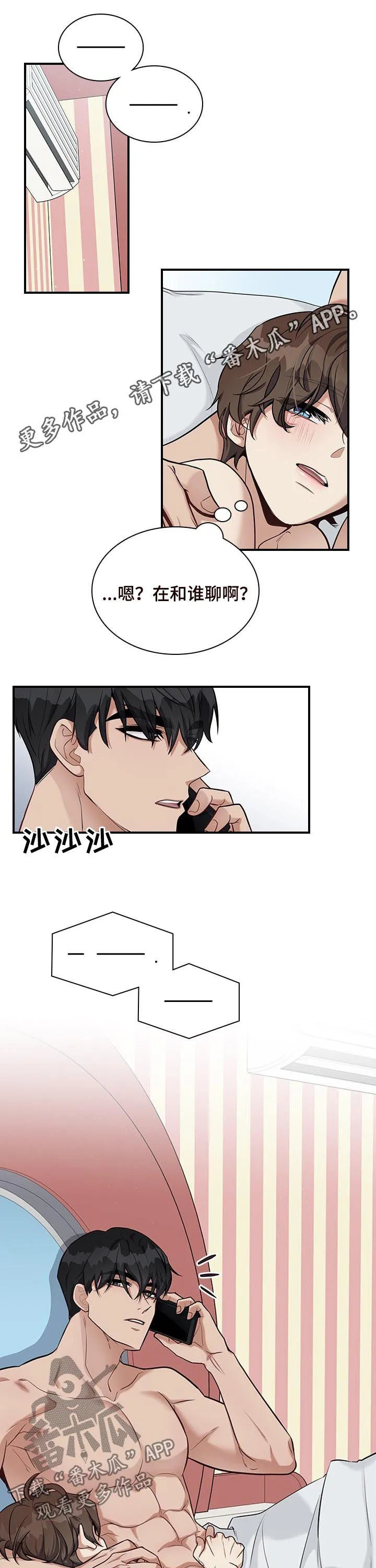 职场漫画作品集漫画,第34章：讨厌海鲜1图