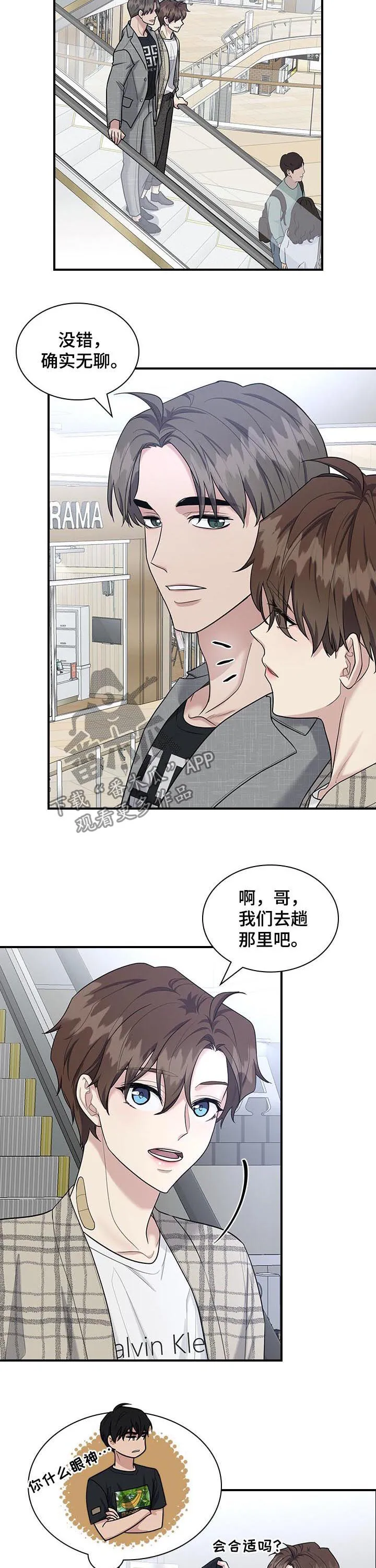 一个关于职场的漫画漫画,第50章：花2图