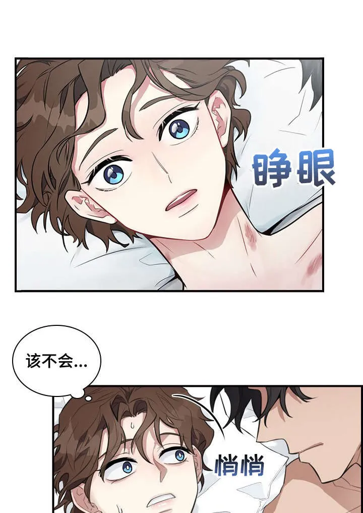 一个关于职场的漫画漫画,第4章：小心3图