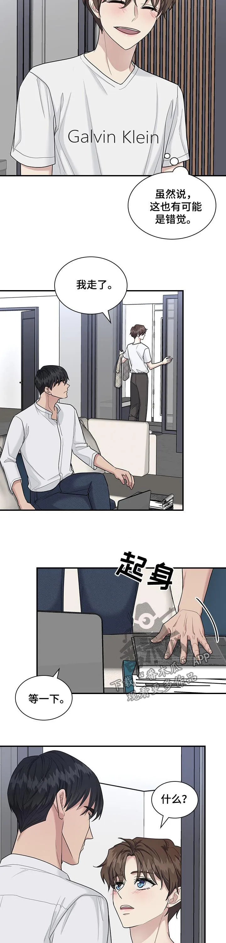 职场重组漫画漫画,第49章： 看电影3图