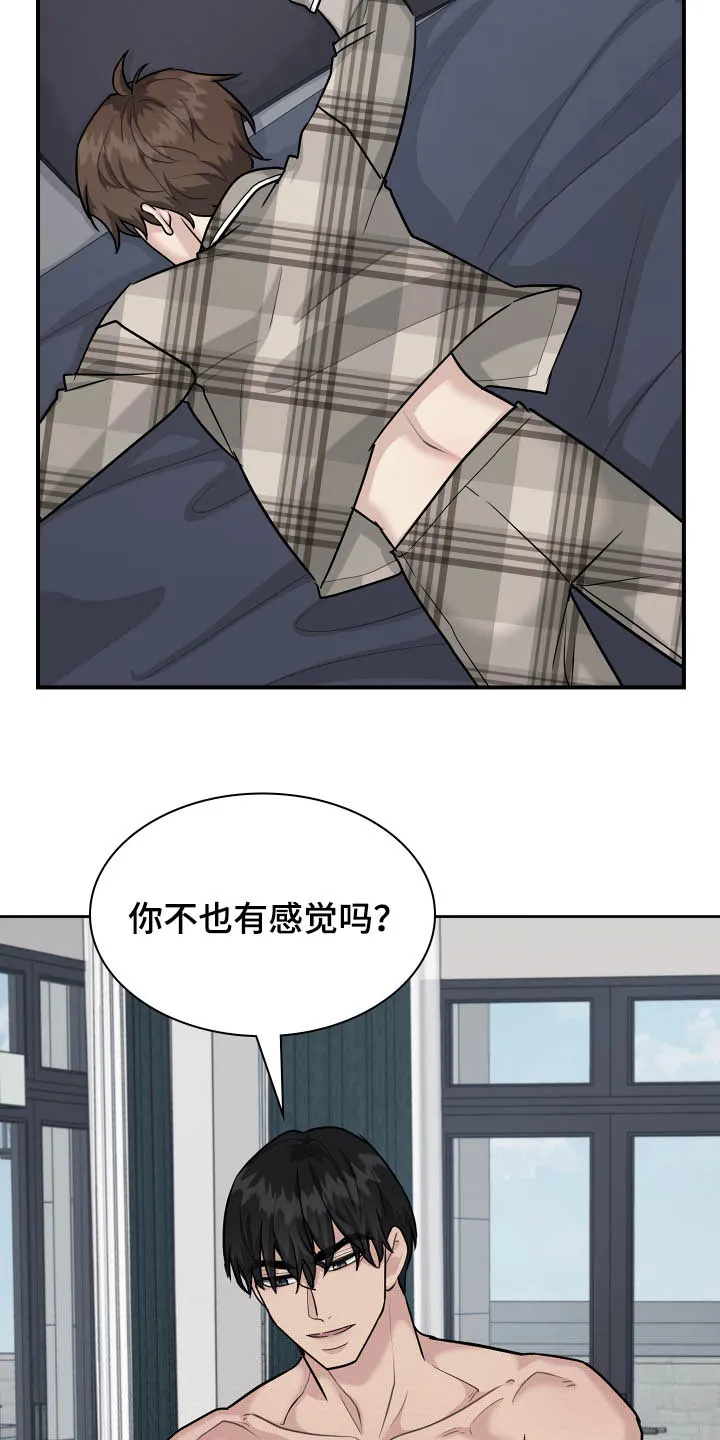 职场重逢小说漫画,第98章：【番外】变化11图