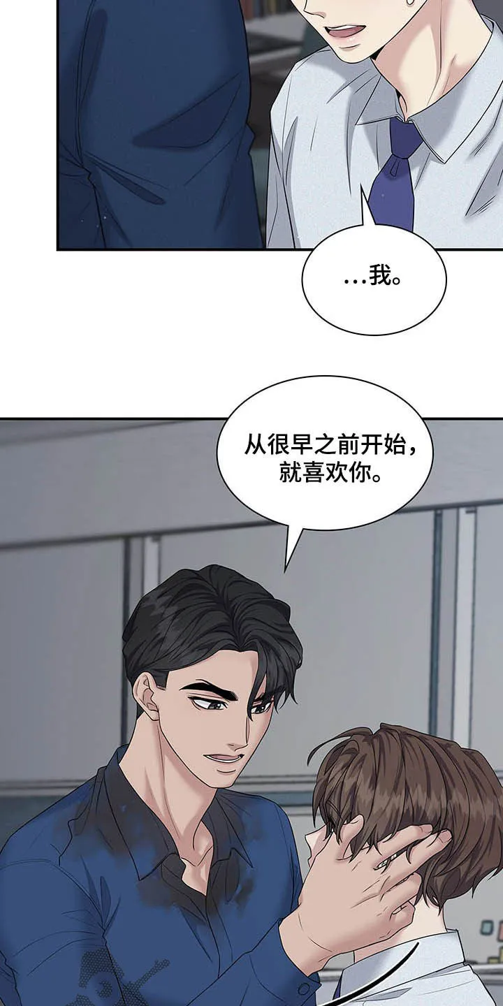 职场漫画作品集漫画,第83章：只想你自己8图