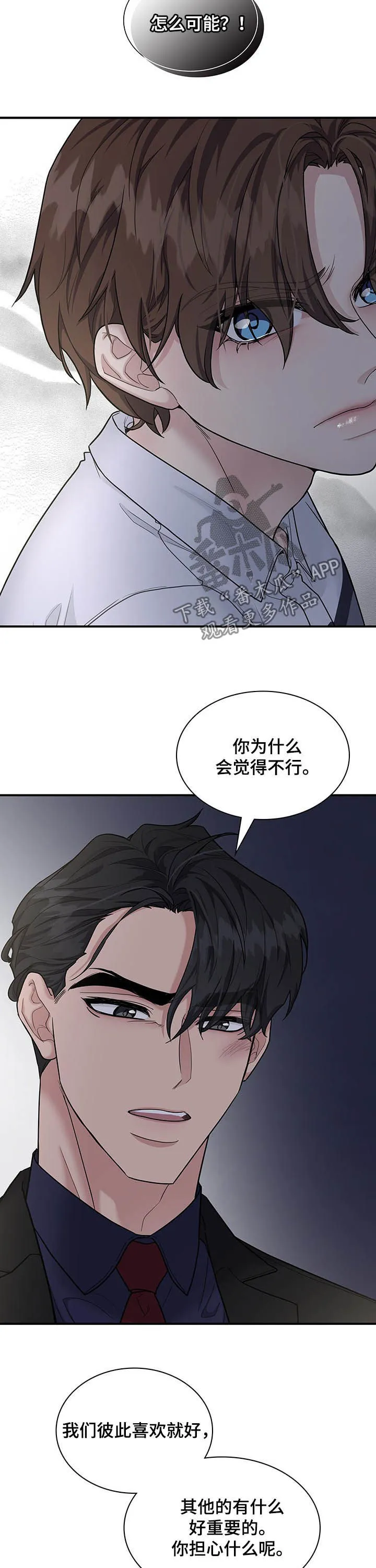 职场漫画作品集漫画,第75章：借酒消愁5图