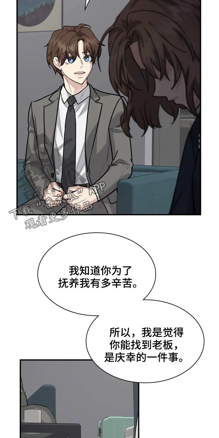 职场重逢小说漫画,第96章：劝说15图