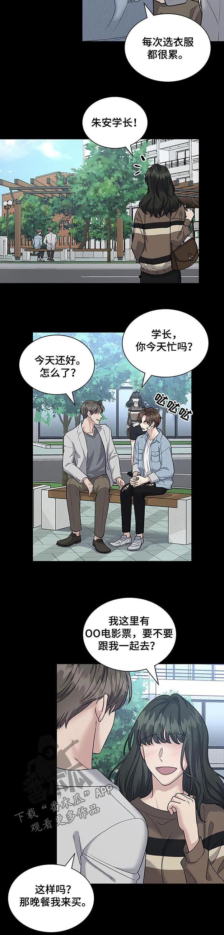 职场漫画作品集漫画,第65章： 唐突4图