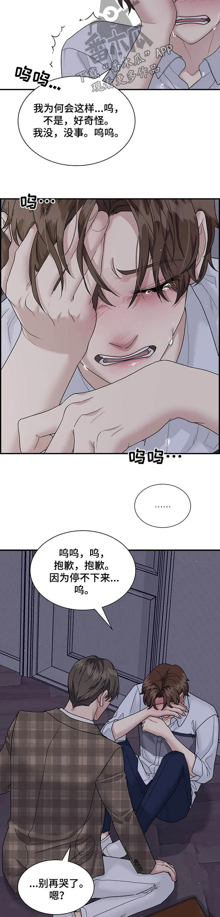 职场重组漫画漫画,第79章：要赶紧搬5图