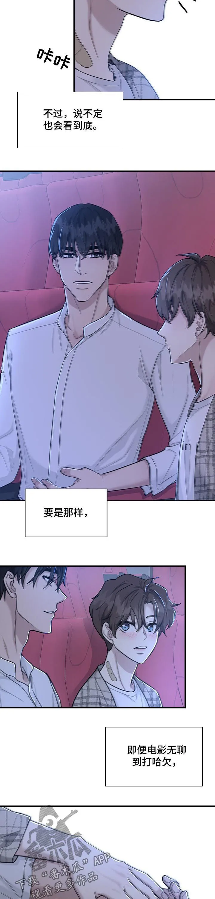 职场重组漫画漫画,第49章： 看电影10图