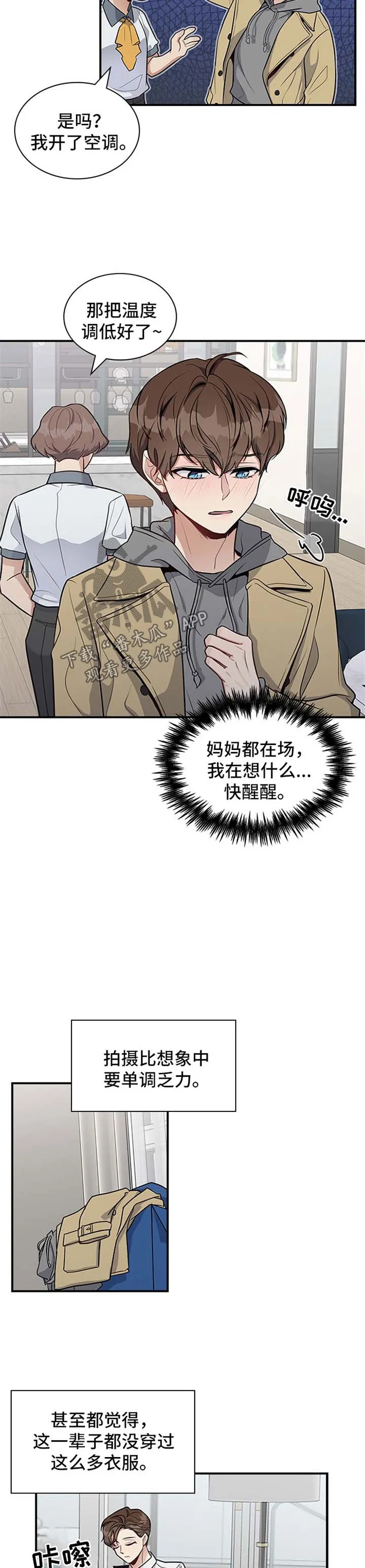 职场漫画作品集漫画,第31章：分不清2图