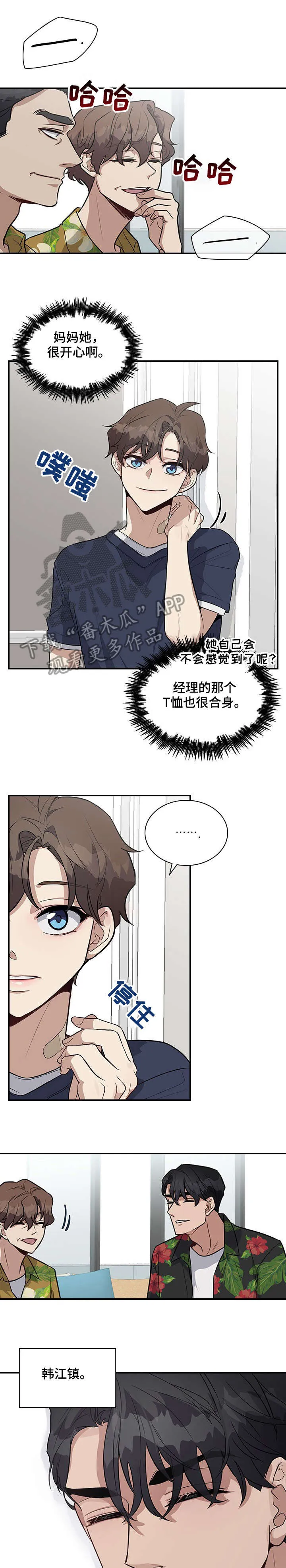 职场重逢小说漫画,第20章：家人9图