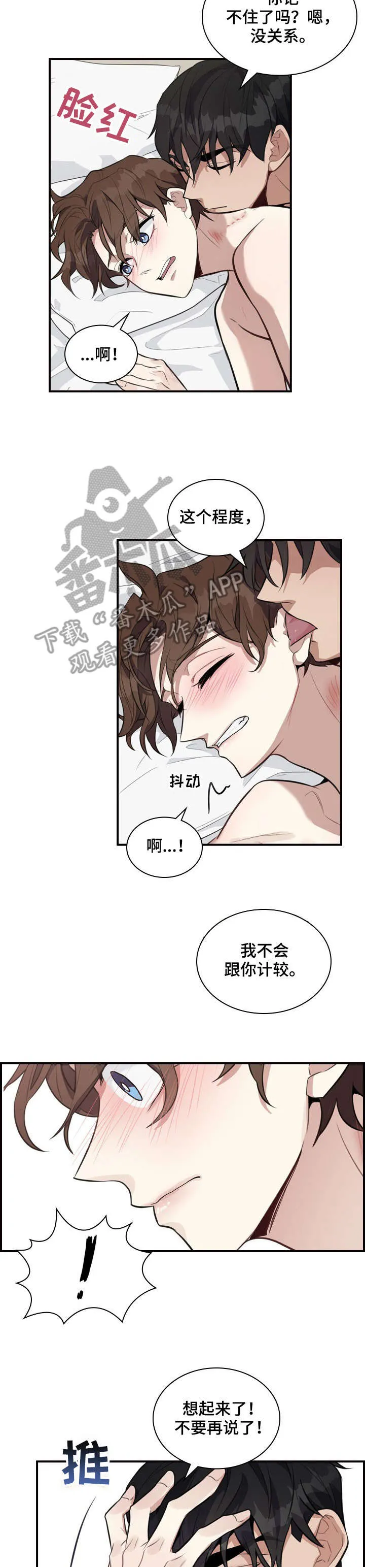 一个关于职场的漫画漫画,第4章：小心7图