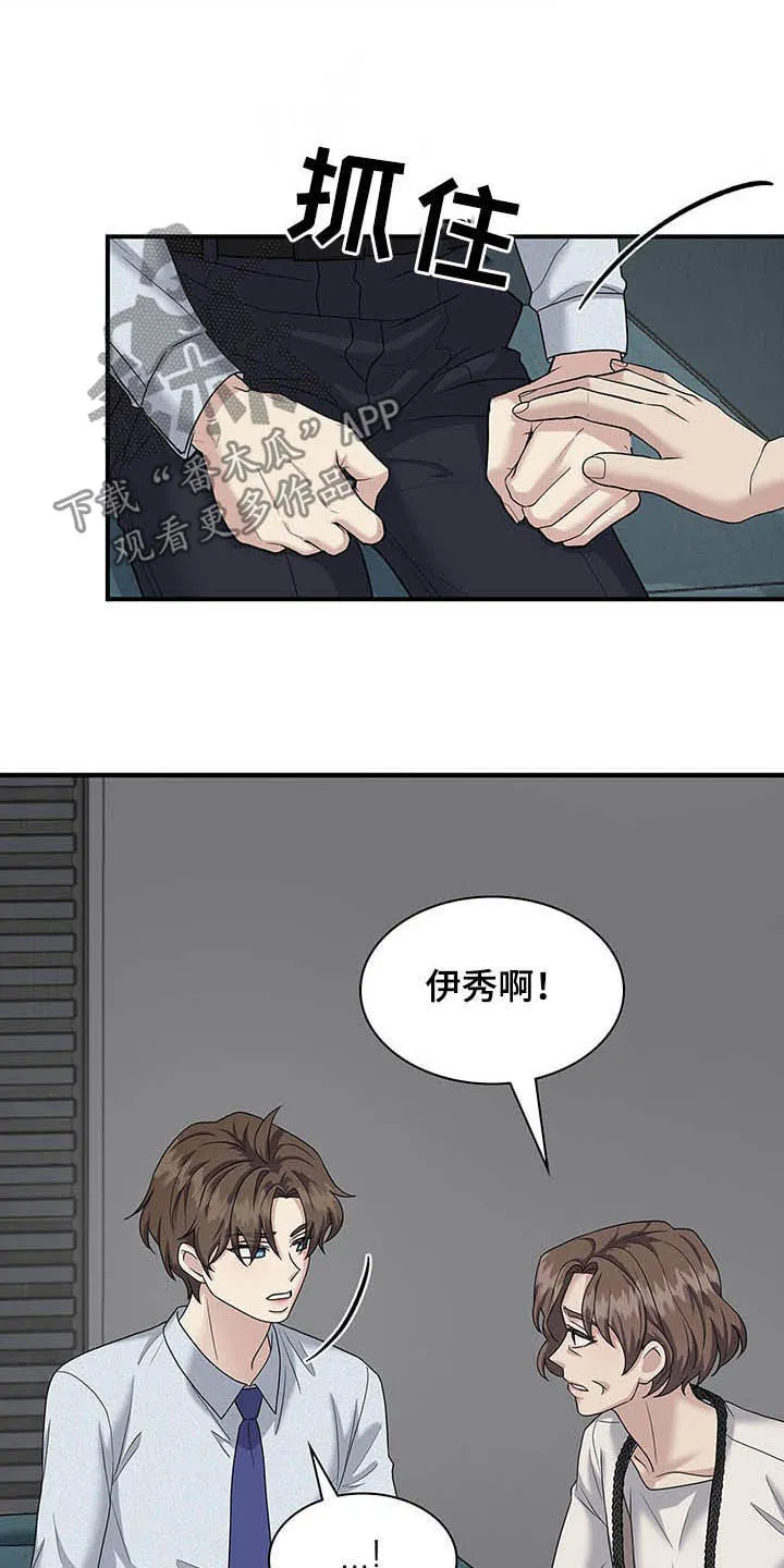 职场重组漫画漫画,第86章：提议7图