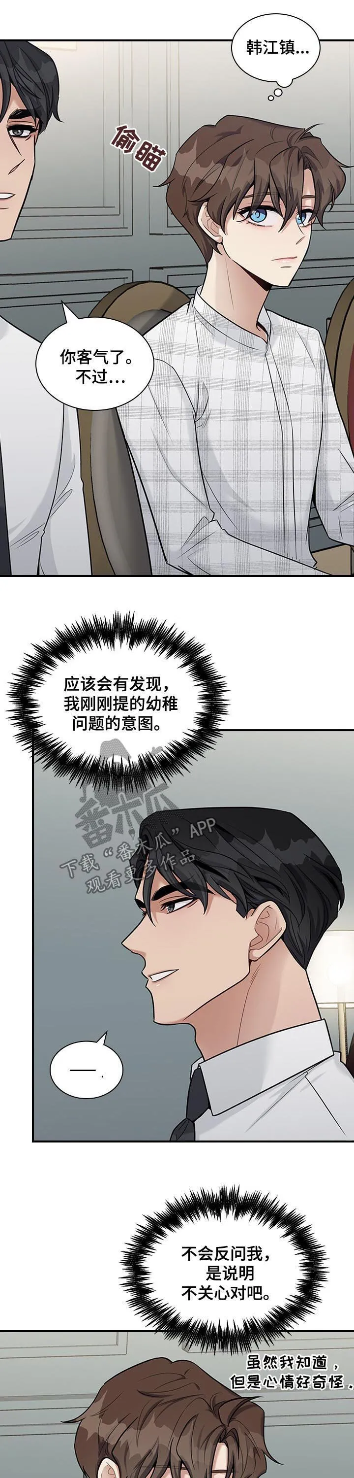 一个关于职场的漫画漫画,第36章：你要去相亲吗5图