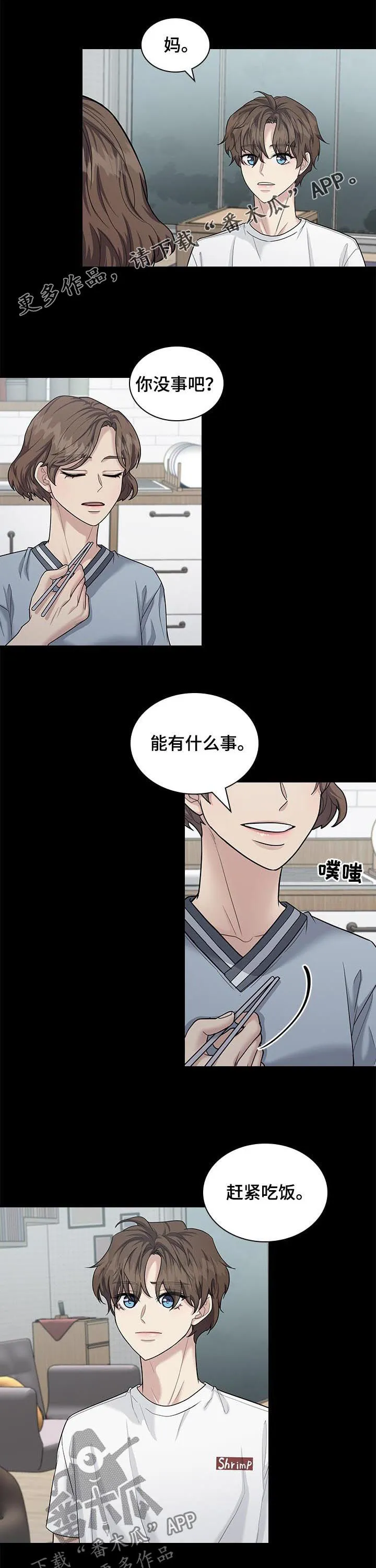 职场重组漫画漫画,第64章： 好人1图