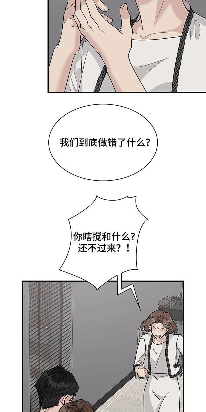 职场漫画作品集漫画,第88章：抉择20图