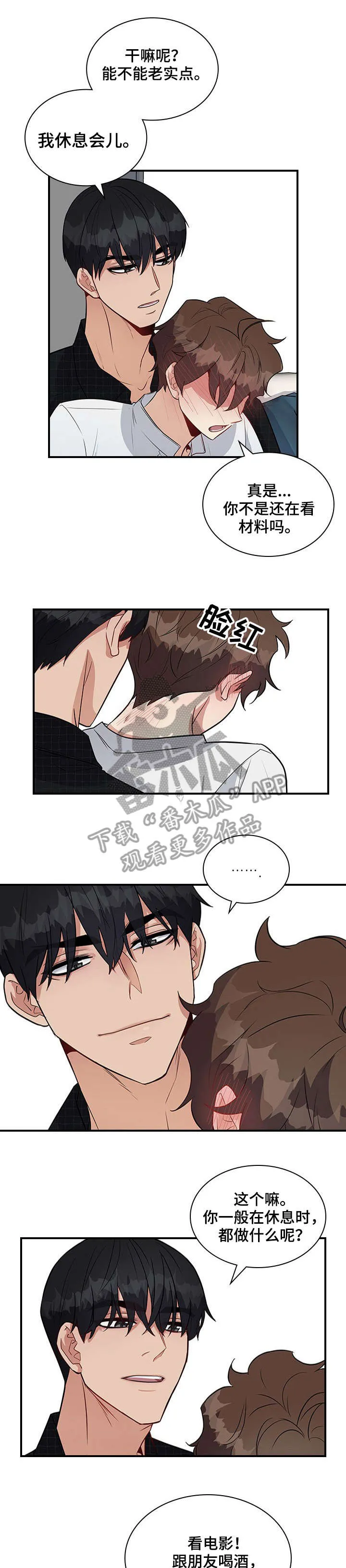 职场漫画作品集漫画,第15章：好烦5图