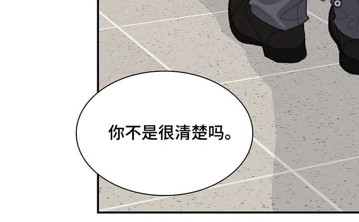 职场重组漫画漫画,第86章：提议26图