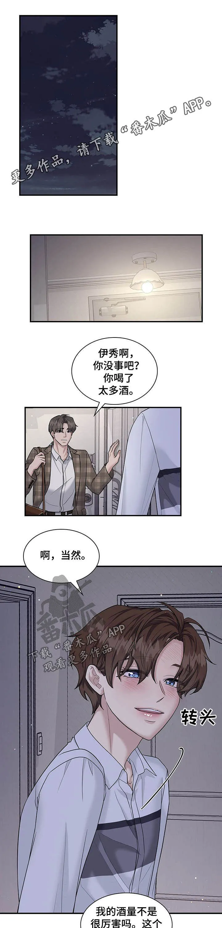 职场重组漫画漫画,第79章：要赶紧搬1图