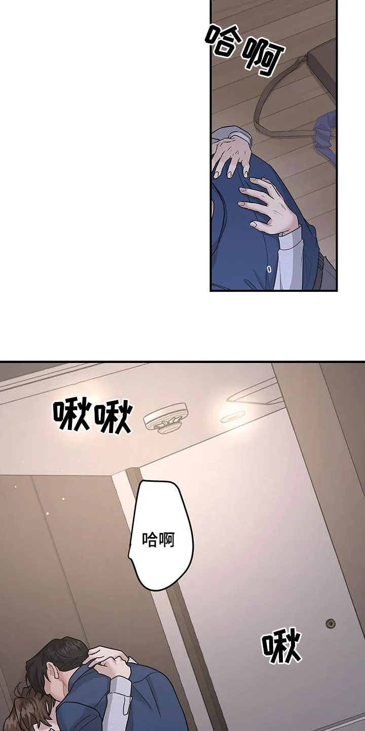 职场重逢小说漫画,第90章：是你忍不住3图